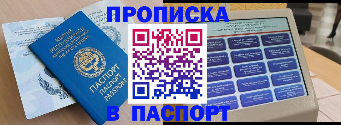 регистрация в Пензе