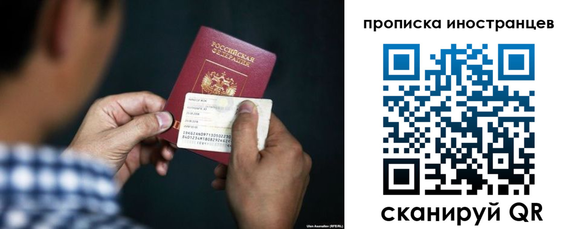 прописка для работы в Пензе