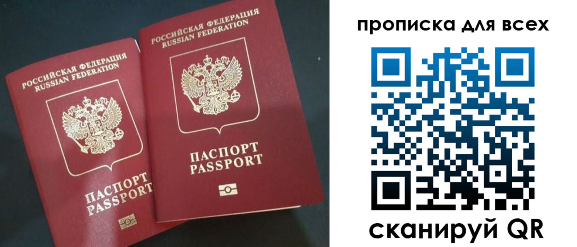 временная прописка в Пензе