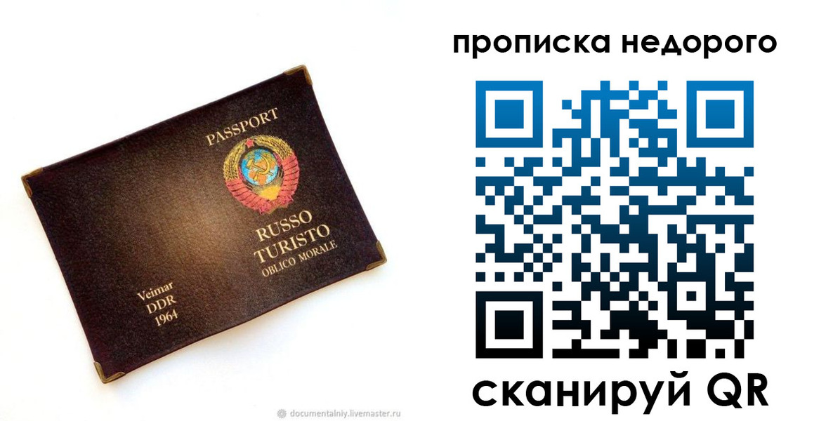 пропишу в квартире в Пензе