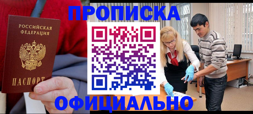 временная регистрация недорого в Пензе