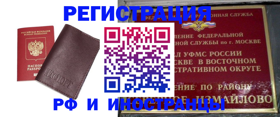 прописка гарантия в Пензе