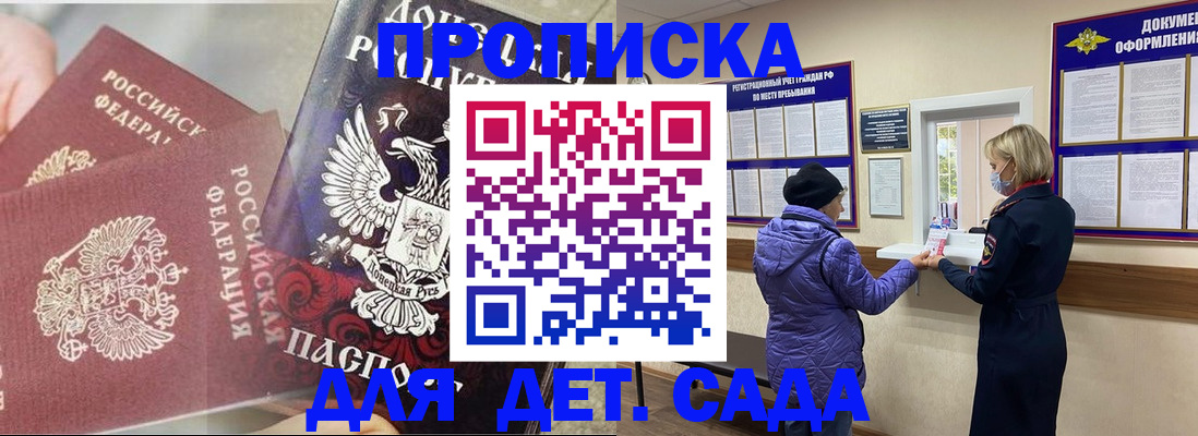 временная регистрация надежно в Пензе