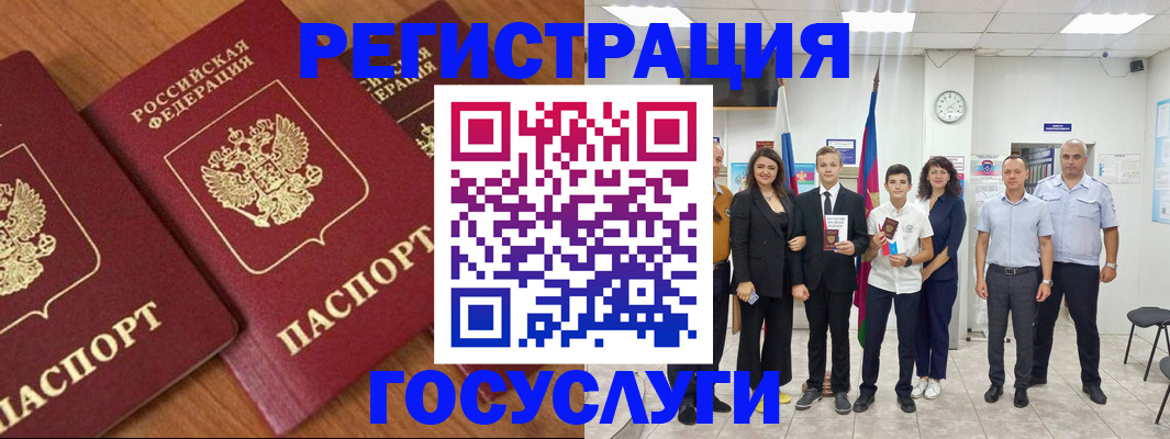 прописка иностранных граждан в Пензе